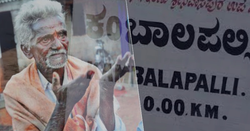 ಕೋಲಾರದ ಕಂಬಾಲಪಳ್ಳಿ ಕರಾಳ ಘಟನೆಗೆ 22 ವರ್ಷ: ಸಂತ್ರಸ್ತರಿಗೆ ಇನ್ನೂ ನ್ಯಾಯ ಸಿಕ್ಕಿಲ್ಲ