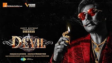 ಡೆವಿಲ್ ಸಿನಿಮಾ ಡಿಸೆಂಬರ್ 11ರಂದು ಬಿಡುಗಡೆಯಾಗುತ್ತಿದೆ: ಅಭಿಮಾನಿಗಳಲ್ಲಿ ಸಂಭ್ರಮದ ಅಲೆ