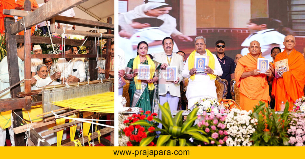 ದೇವಾಂಗ ಸಂಘದ ಶತಮಾನೋತ್ಸವ ಸಮಾರಂಭಕ್ಕೆ ಸಿಎಂ ಸಿದ್ದರಾಮಯ್ಯ ಚಾಲನೆ