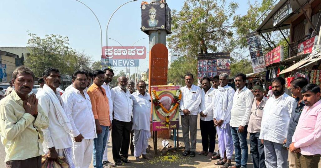 ಭೀಮಣ್ಣ ಖಂಡ್ರೆ ಶ್ರದ್ಧಾಂಜಲಿ | ಔರಾದ ಬೀದರ್ ಕಾಂಗ್ರೆಸ್