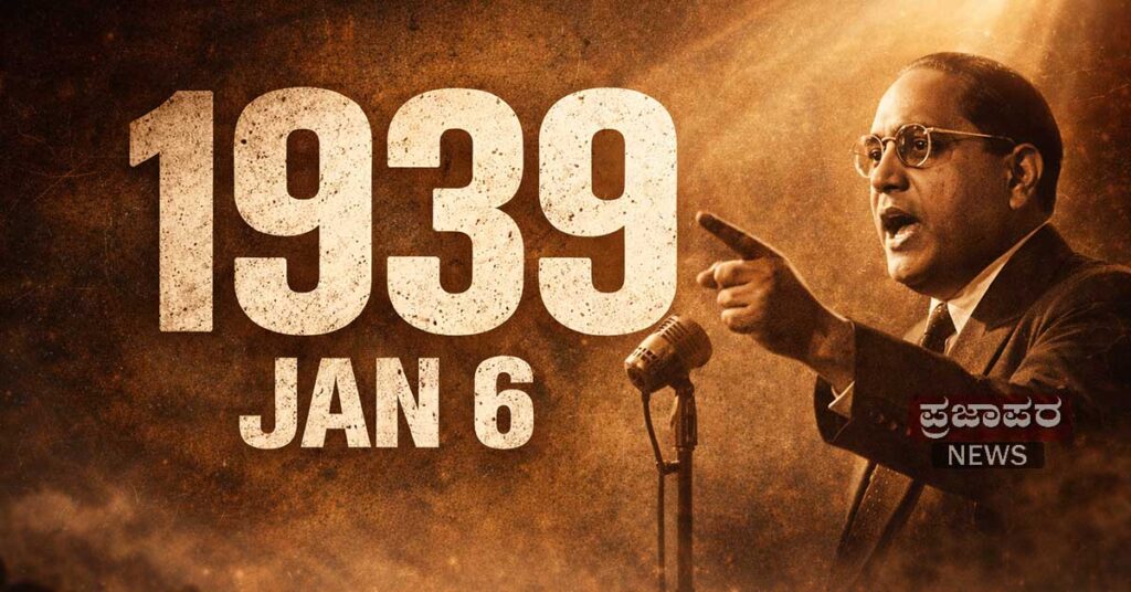 ಇತಿಹಾಸದ ಪುಟಗಳಲ್ಲಿ ಪ್ರತಿಧ್ವನಿಸಿದ ಧ್ವನಿ: ಮಹಾಡ್ ಭಾಷಣ ಮತ್ತು ಬಾಬಾಸಾಹೇಬರ ಸ್ವರಾಜ್ಯದ ಅರ್ಥ