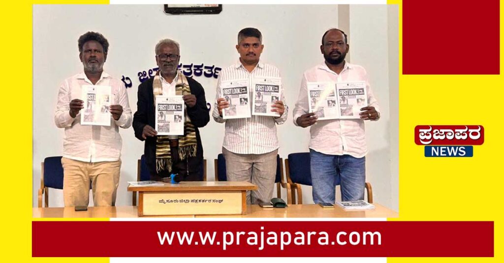 ‘ಬುಡ್ಡಿ ದೀಪ’ ಲಿವಿಂಗ್ ಟೈಮ್ಸ್ ಮಾಸಿಕ ಪತ್ರಿಕೆಯ ಮೊದಲ ಸಂಚಿಕೆ ಲೋಕಾರ್ಪಣೆ