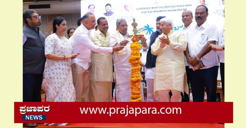 ಕರಾವಳಿ ಪ್ರವಾಸೋದ್ಯಮ ಸಮಾವೇಶ 2026: ಸಿದ್ದರಾಮಯ್ಯ ಚಾಲನೆ