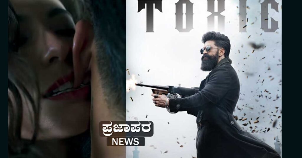 ಸಿನಿಮಾದಲ್ಲಿ ಸಂವೇದನೆ ಬೇಕೇ, ಸಂಚಲನ ಬೇಕೇ? ‘ಟಾಕ್ಸಿಕ್’ ಟ್ರೈಲರ್ ಎಬ್ಬಿಸಿದ ಚರ್ಚೆ