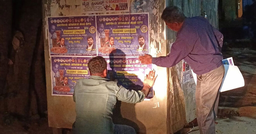 ಫೆ.1 ರಂದು ಸಂವಿಧಾನ ದಿನಾಚರಣೆ ; ಹರಿರಾಮ್‌ ಸಾರಥ್ಯ