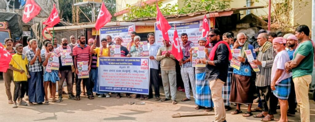 ಫೆ.12 ಮಹಾ ಮುಷ್ಕರಕ್ಕೆ ಬಂದರು ಹಮಾಲಿ ಕಾರ್ಮಿಕರ ಬೆಂಬಲ