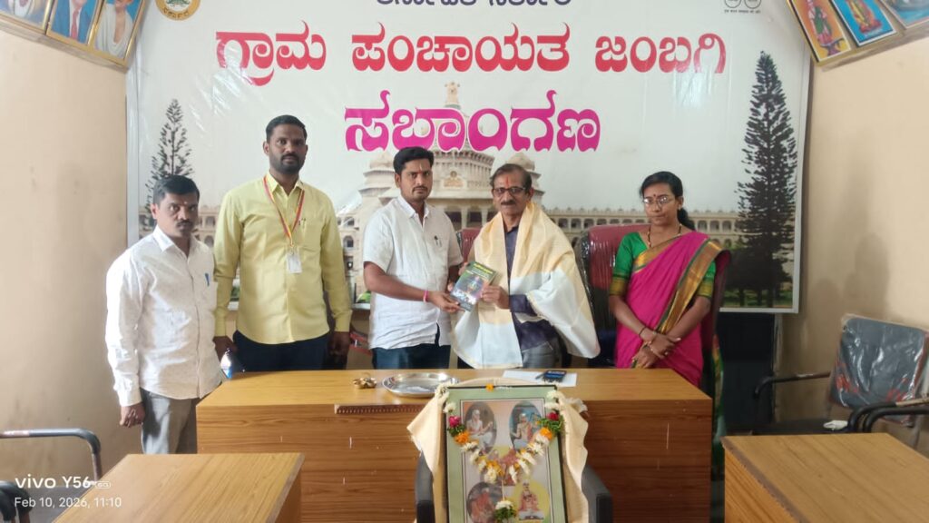 ಜಂಬಗಿ ಗ್ರಾಪಂ ಆಡಳಿತಾಧಿಕಾರಿಯಾಗಿ ಸಂಗಯ್ಯ್ ಸ್ವಾಮಿ