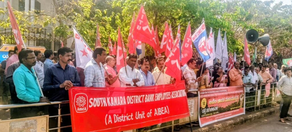 ಮಂಗಳೂರಿನಲ್ಲಿ ಅಖಿಲ ಭಾರತ ಮಹಾಮುಷ್ಕರ