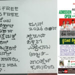 ಪೆರ್ನಾಜೆ ಶಾಲೆ 2026ರಿಂದ ಭಾರಿ ಸುದ್ದಿ: ಉಚಿತ ಶಿಕ್ಷಣದೊಂದಿಗೆ ಪ್ರವೇಶ ಆರಂಭ