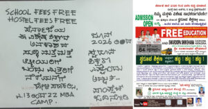 ಪೆರ್ನಾಜೆ ಶಾಲೆ 2026ರಿಂದ ಭಾರಿ ಸುದ್ದಿ: ಉಚಿತ ಶಿಕ್ಷಣದೊಂದಿಗೆ ಪ್ರವೇಶ ಆರಂಭ