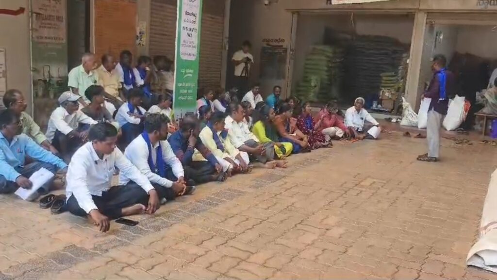 ನೇರಳಕಟ್ಟೆ ಸಹಕಾರಿ ಸಂಘದಲ್ಲಿ ಅನ್ಯಾಯ ಆರೋಪ: ನ್ಯಾಯಕ್ಕಾಗಿ ಪ್ರತಿಭಟನೆ ಆರಂಭ