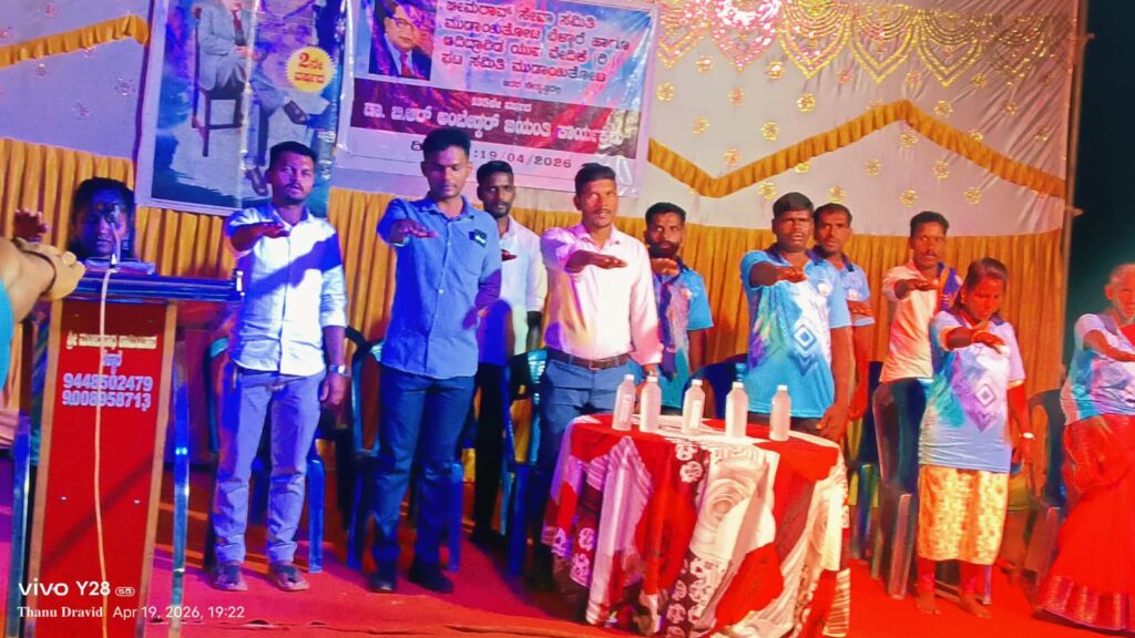 ಬೆಳ್ಳಾರೆಯಲ್ಲಿ ಡಾ. ಬಿ.ಆರ್. ಅಂಬೇಡ್ಕರ್ 135ನೇ ಜಯಂತಿ ಆಚರಣೆ