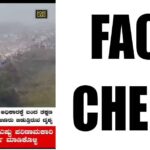 FACT CHECK ಬಿಜೆಪಿ ಅಧಿಕಾರಕ್ಕೆ ಬಂದ ಮೇಲೆ ಅಕ್ರಮಿ ಮತಾಂಧರು ಊರು ತೊರೆಯುತ್ತಿದ್ದಾರೆ ವಿಡಿಯೋದ ಅಸಲಿಯತ್ತು ಏನು?
