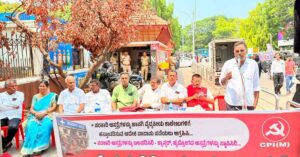 ಸರಕಾರಿ ಆಸ್ಪತ್ರೆಗಳ ಖಾಸಗೀಕರಣ ವಿರೋಧಿಸಿ ಸಿಪಿಐಎಂ ಬೃಹತ್ ಪ್ರತಿಭಟನೆ